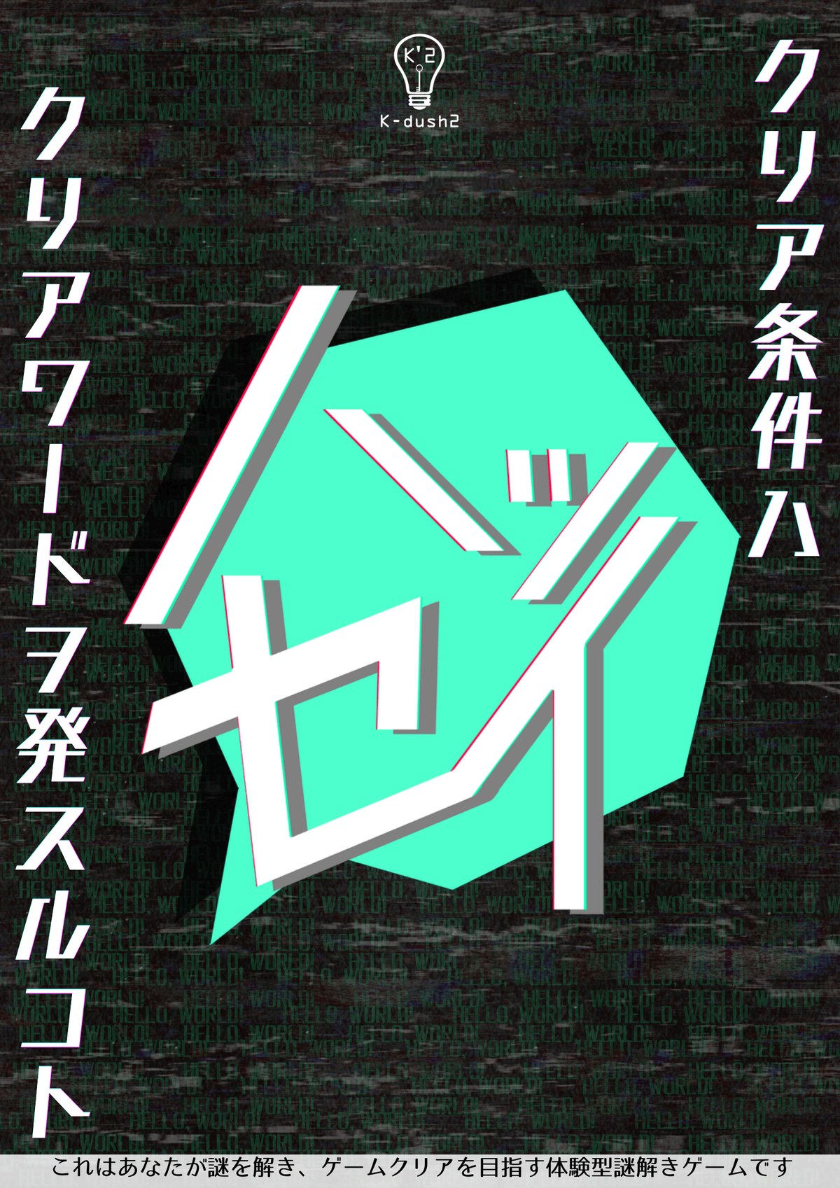 ハッセイ