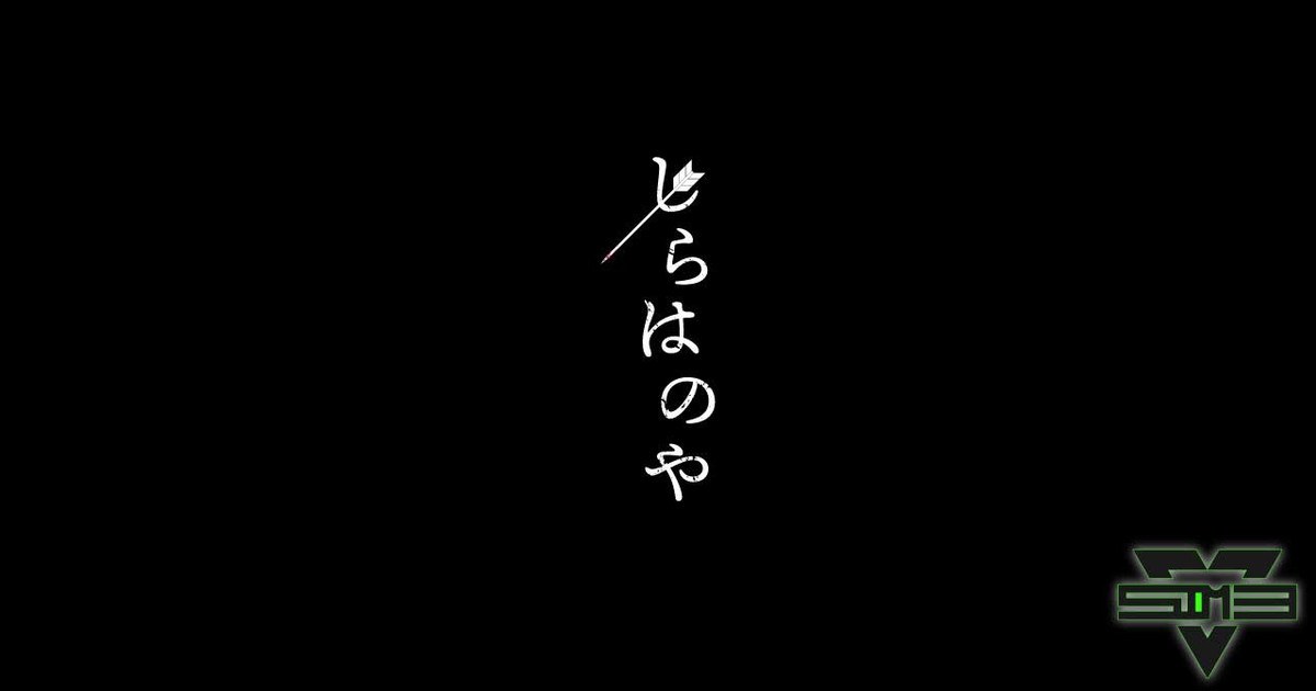 しらはのや