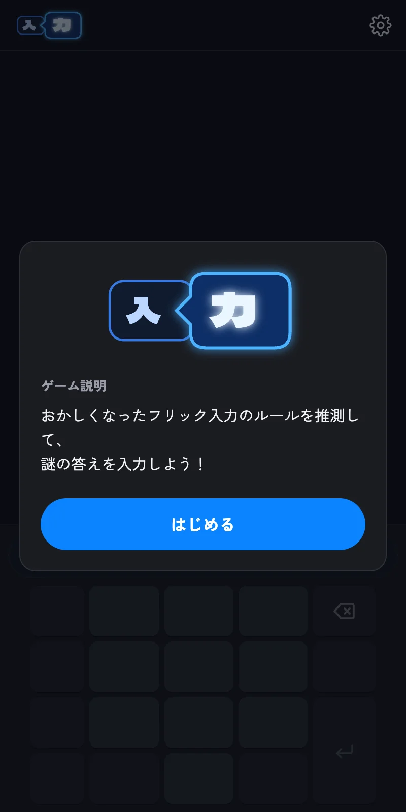 入力