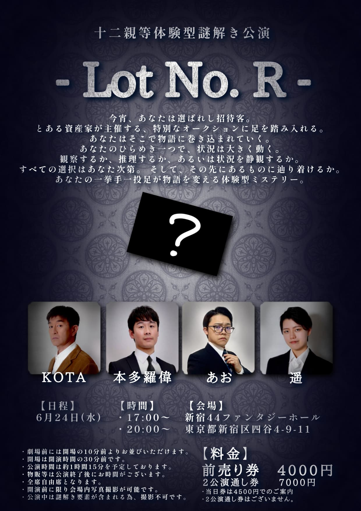 Lot No. R