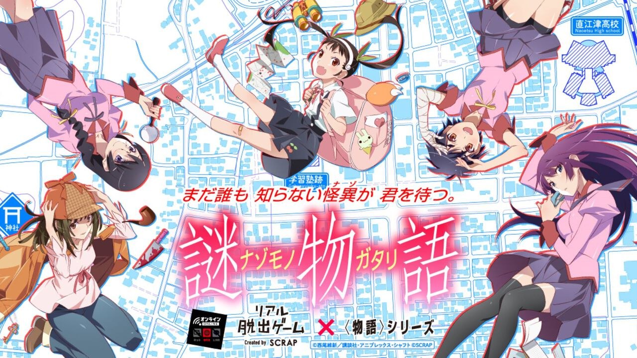 謎物語
