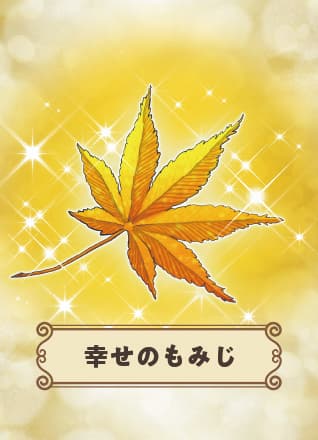 【東京都文京区】幸せのもみじを探せ！Discovery