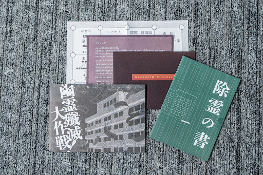 【SCRAP】【Mystery for You】幽霊殲滅(せんめつ)大作戦! - 持ち帰り