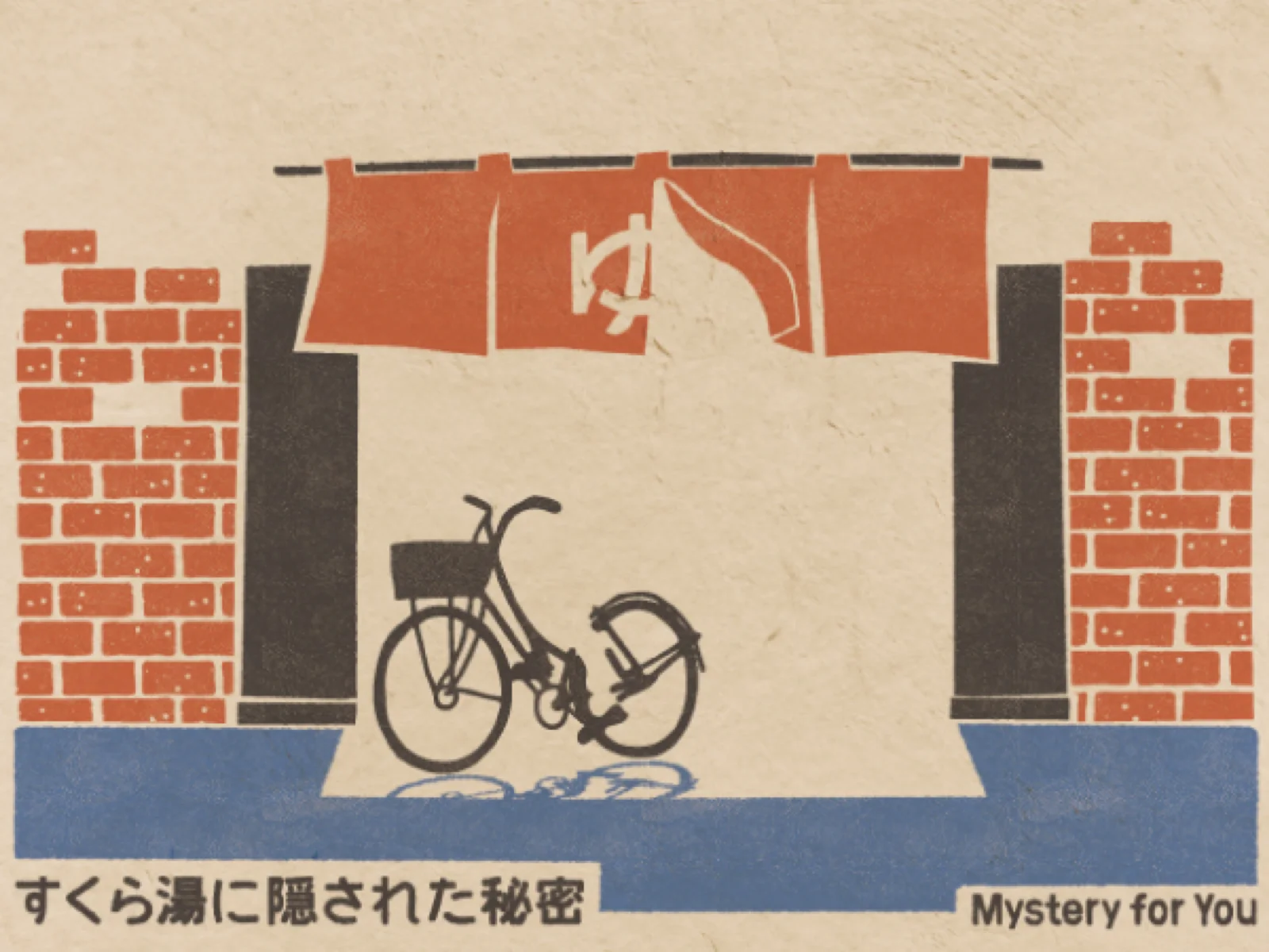 【Mystery for You 2022年7月号】花の謎『すくら湯に隠された秘密』