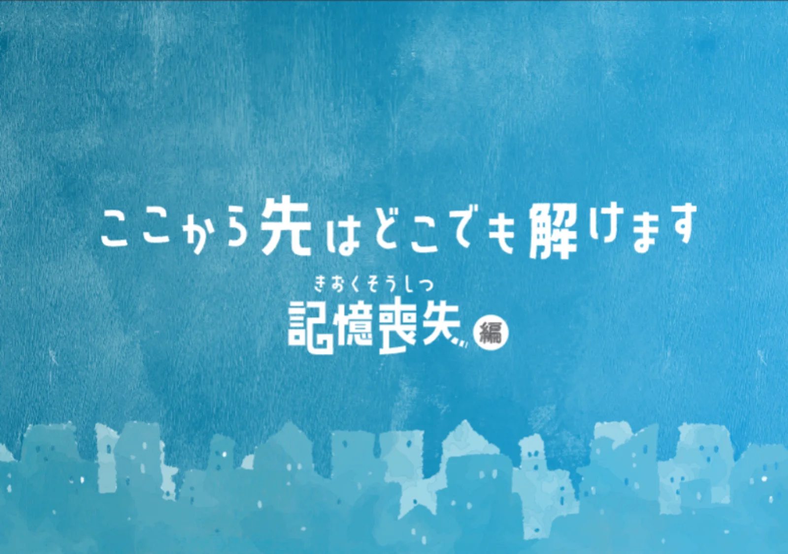 【Mystery for You 2024年9月号】花の謎『記憶喪失編』