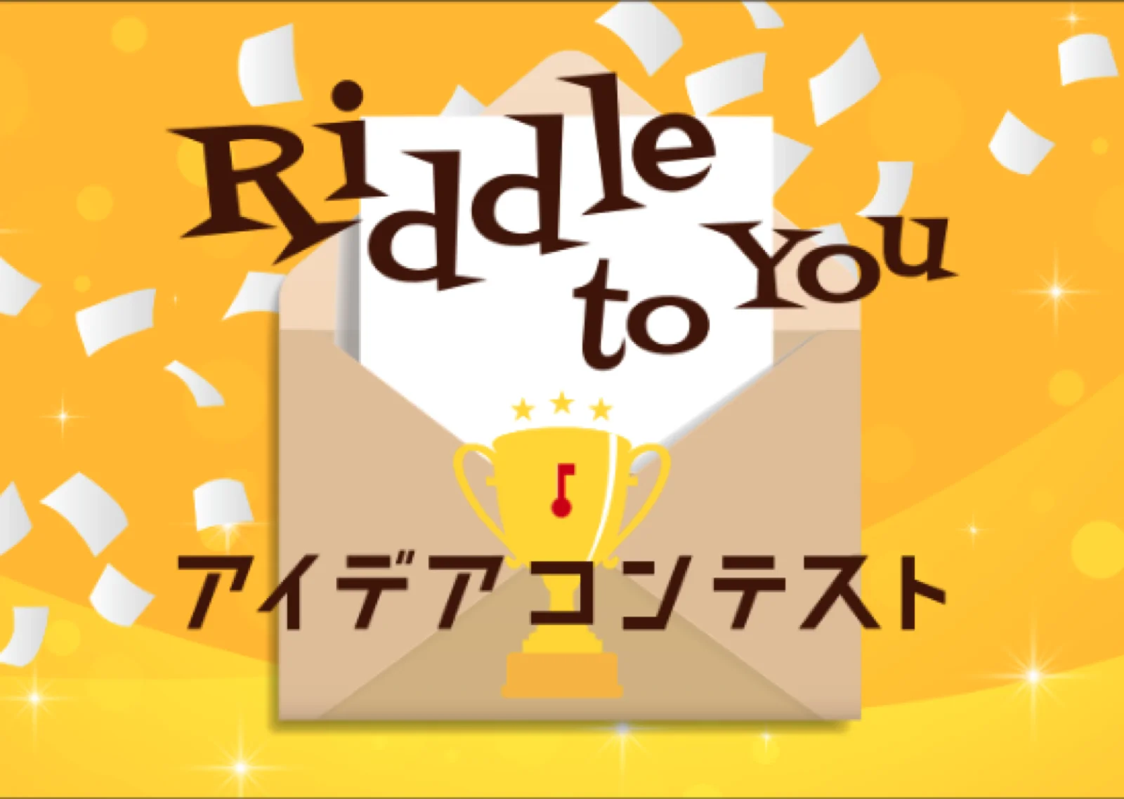 【Mystery for You 2024年8月号】月の謎『Riddle to You』