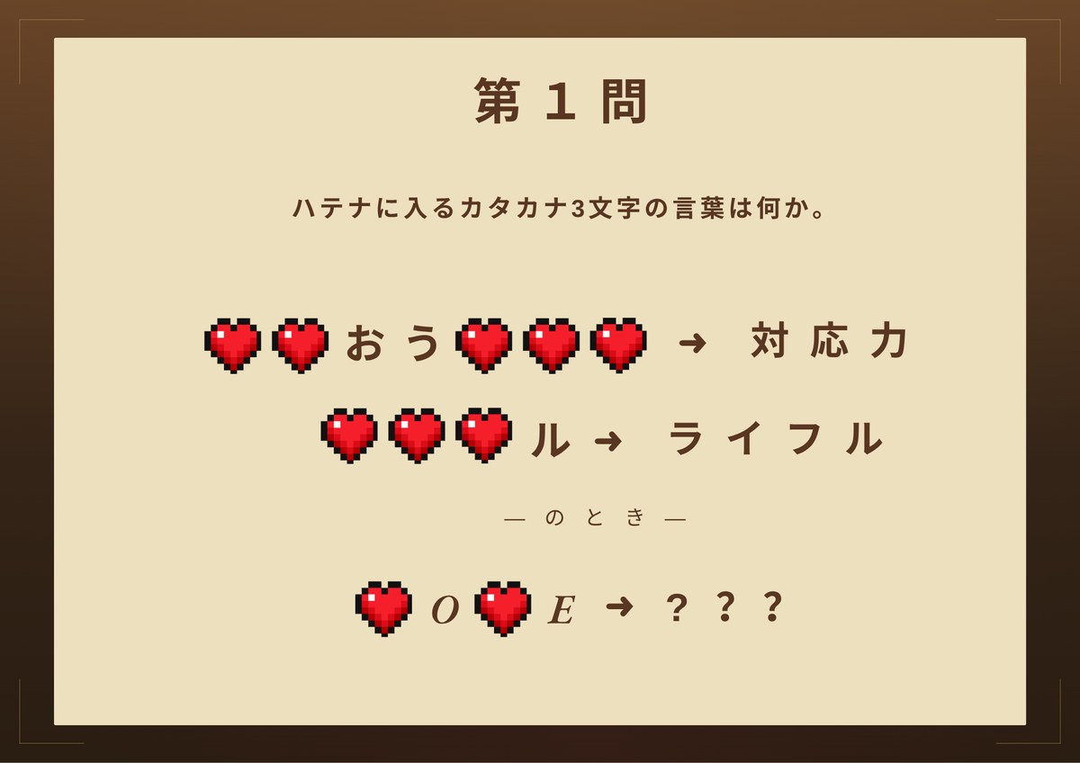 エンパギルド入隊試練 練習問題