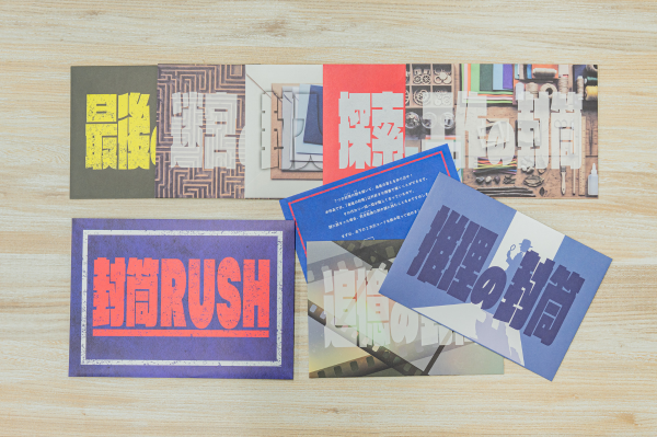 【Mystery for You】封筒RUSH