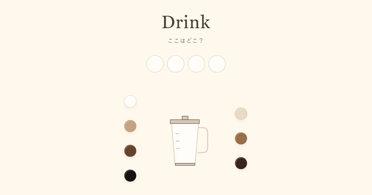 Drink