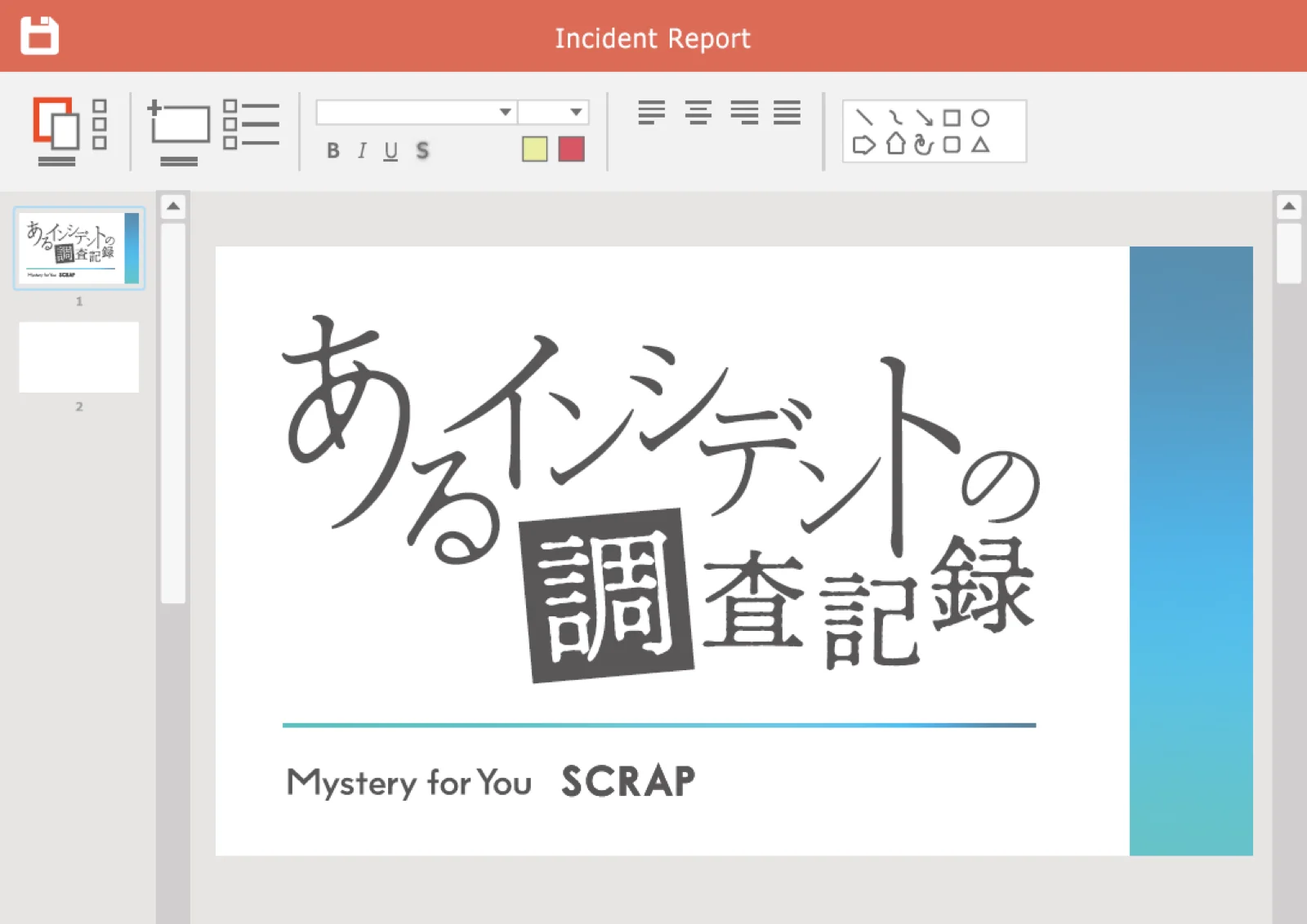 【Mystery for You 2023年6月号】花の謎『あるインシデント』