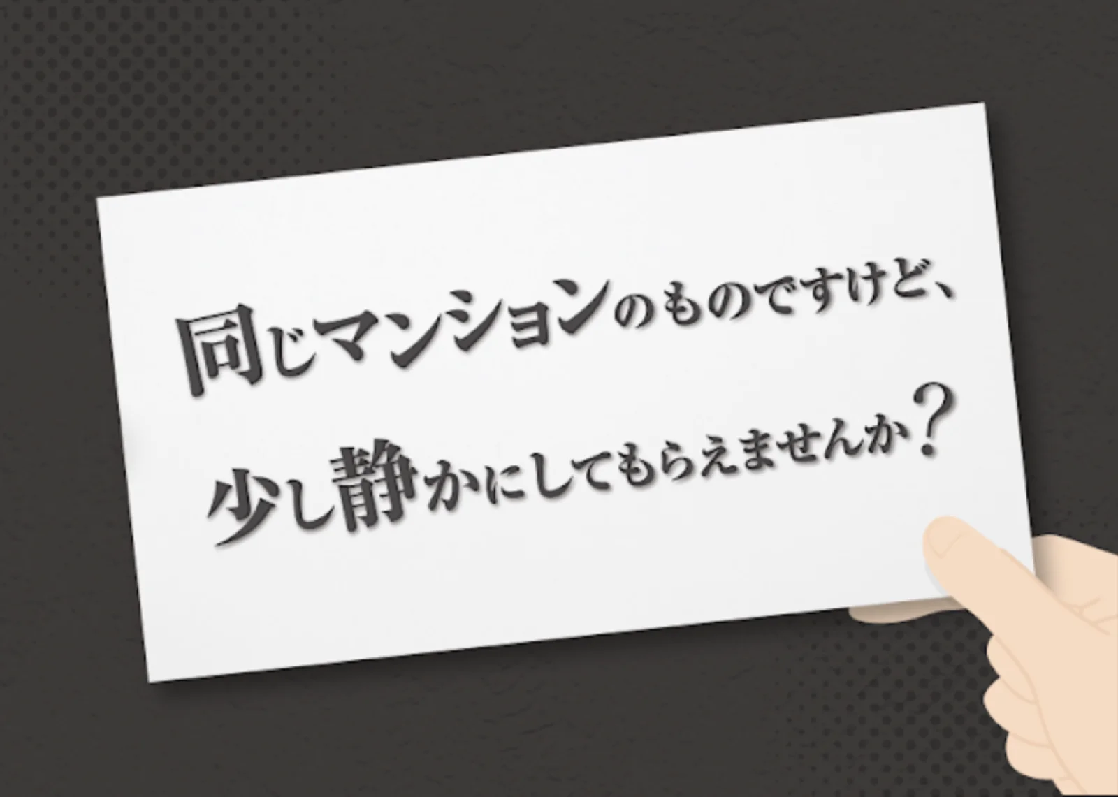 【Mystery for You 2025年5月号】雪の謎『同じマンションのものですけど』