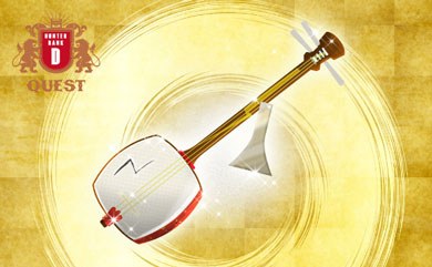 Dランククエスト002　決断の三味線を探せ！
