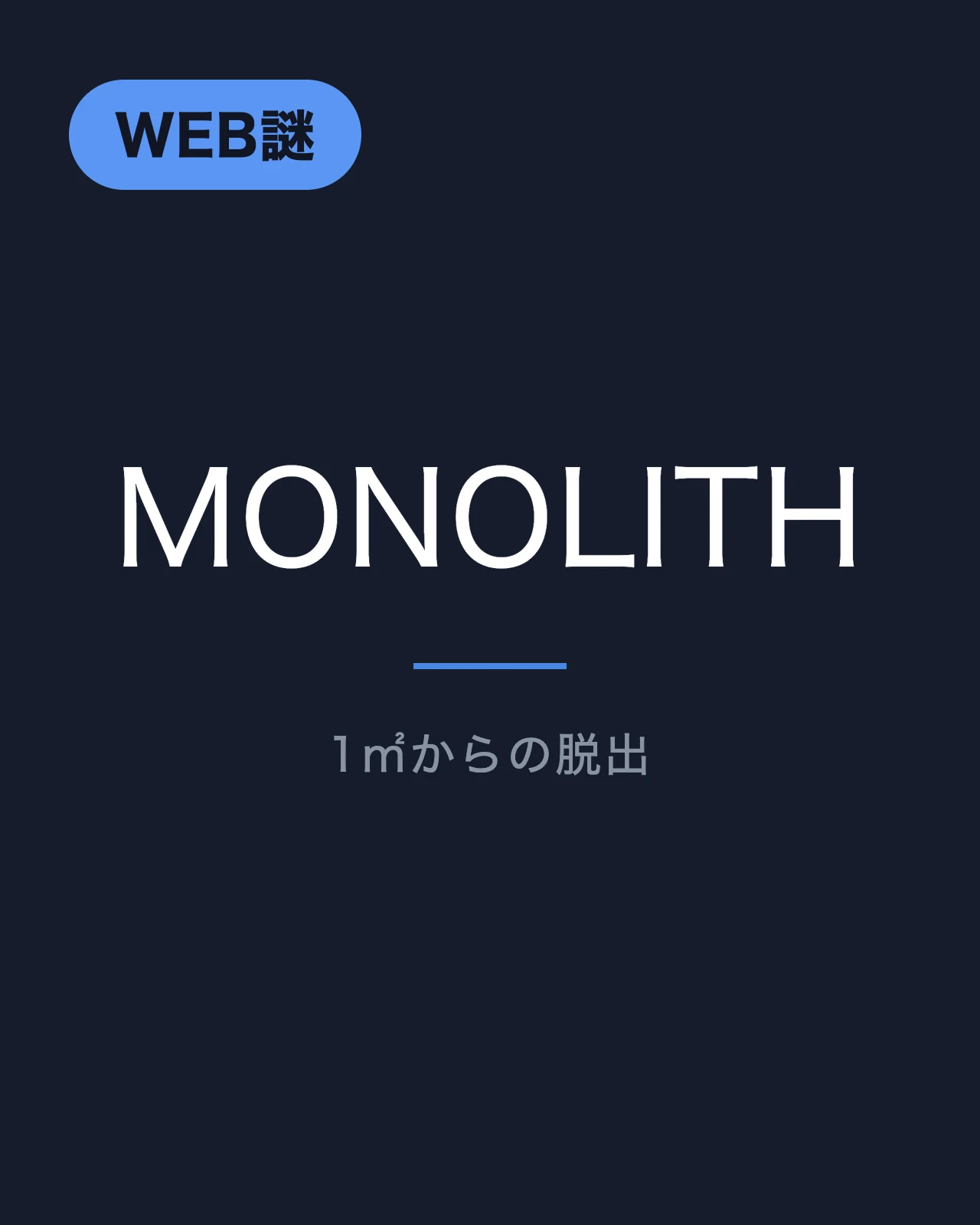 MONOLITH