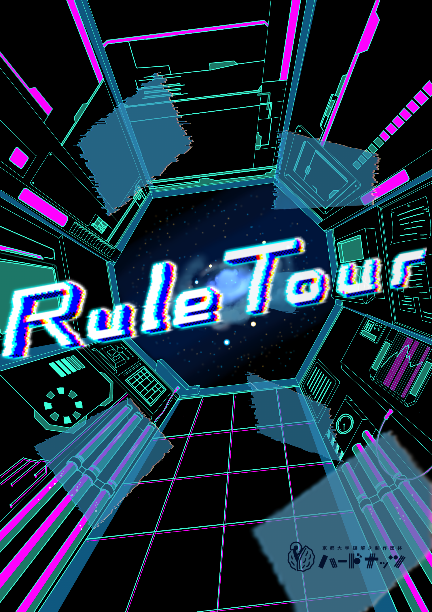 Rule Tour