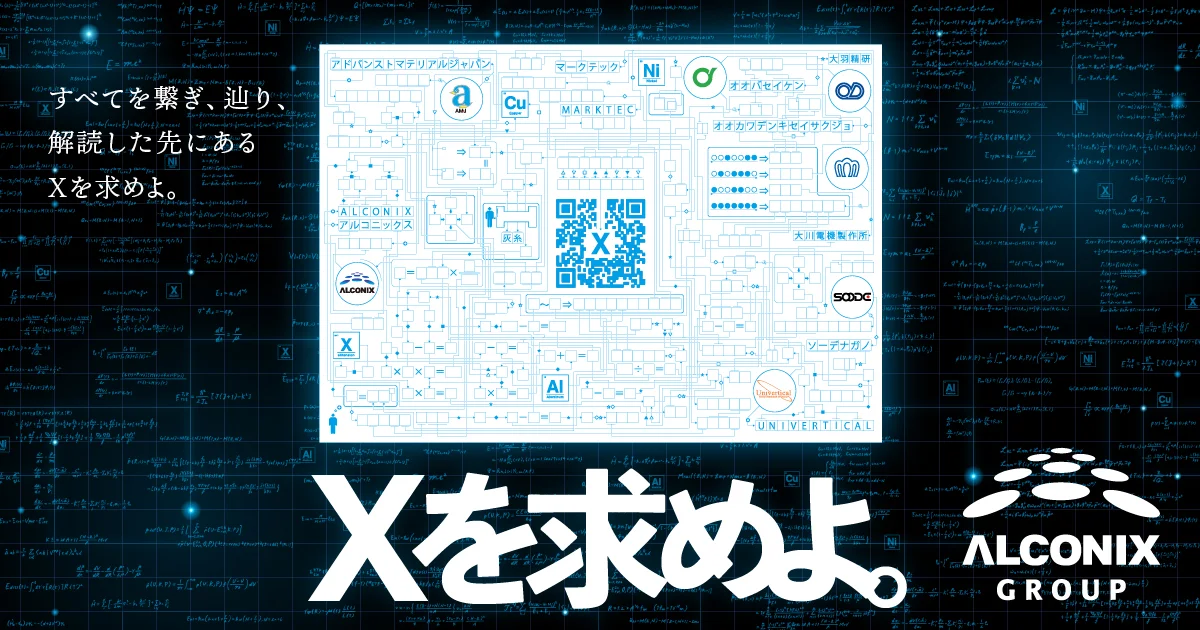 Xを求めよ。