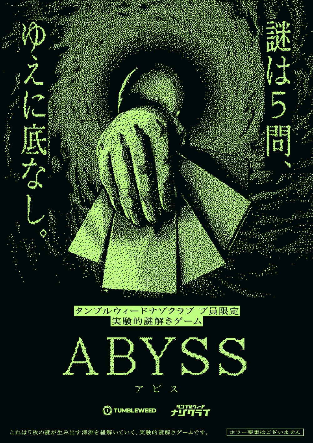 ABYSS