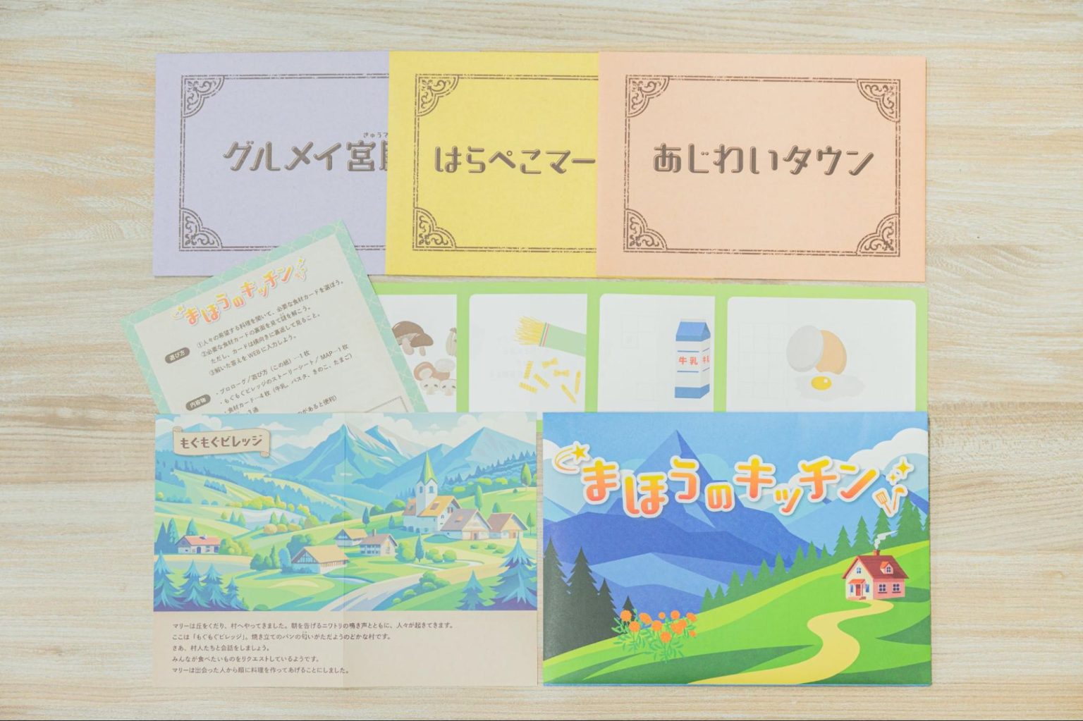 【Mystery for You】まほうのキッチン