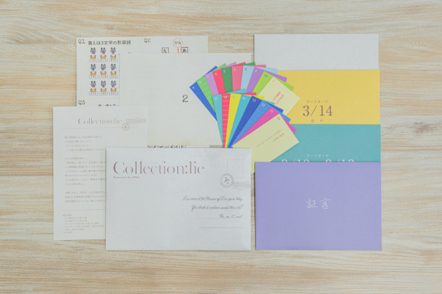 【Mystery for You】Collection : lie
