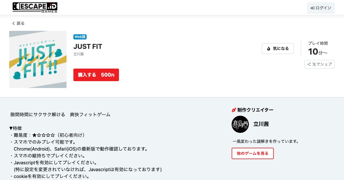 JUST FIT