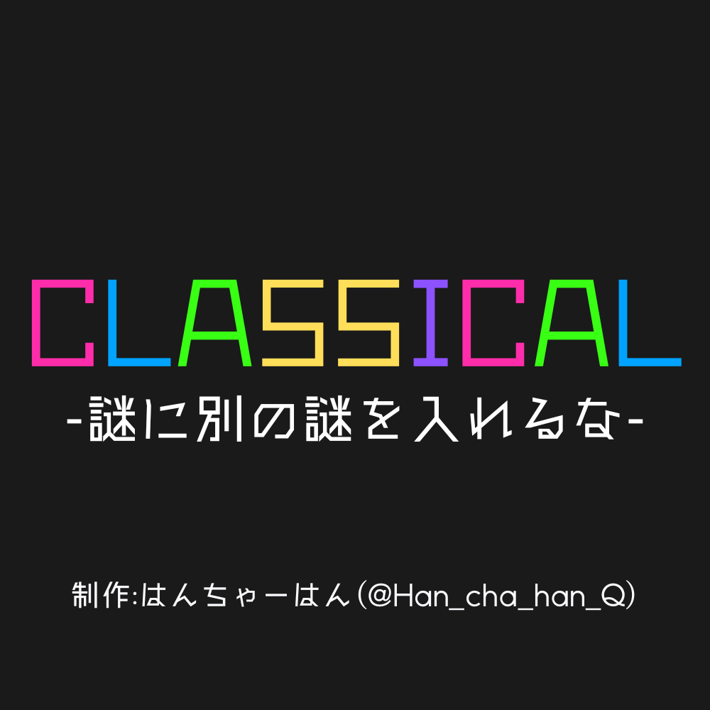 CLASSICAL