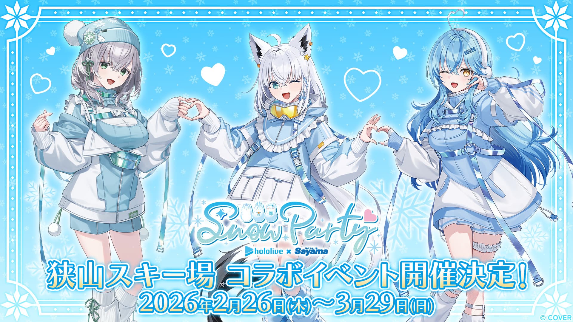Sayama hololive Snow Party