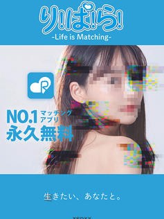 り！ぱ！ら！