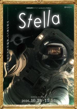 Stella