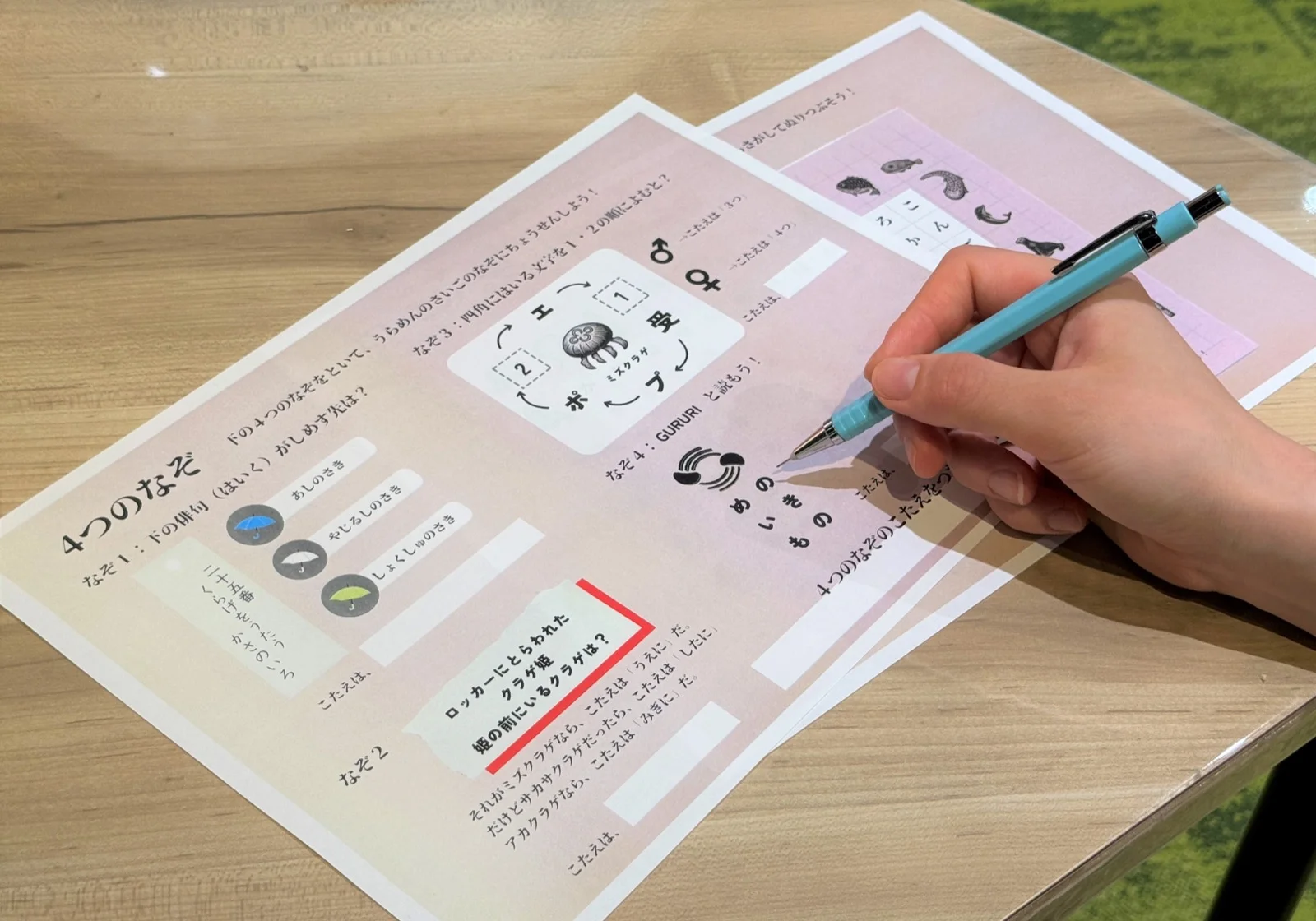 夜のいきもの謎解きゲーム