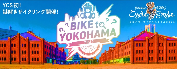 BIKE to YOKOHAMA 2025