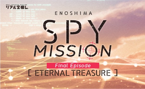 ENOSHIMA SPY MISSION Final Episode