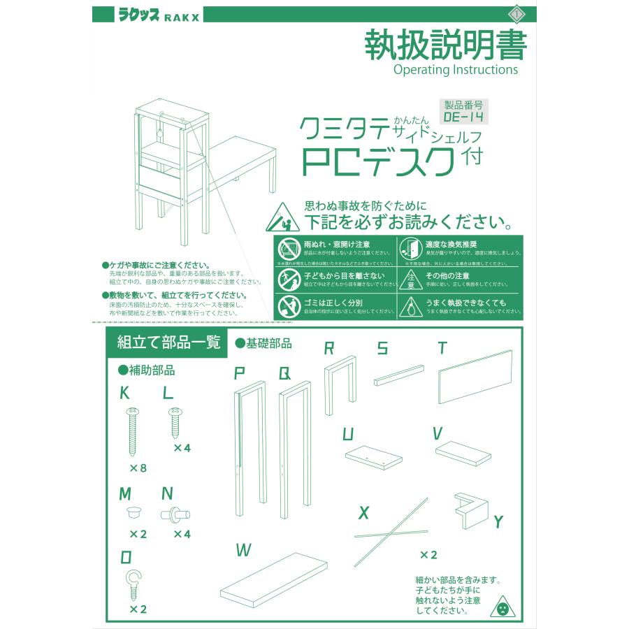 異変回遊 004 執扱説明書