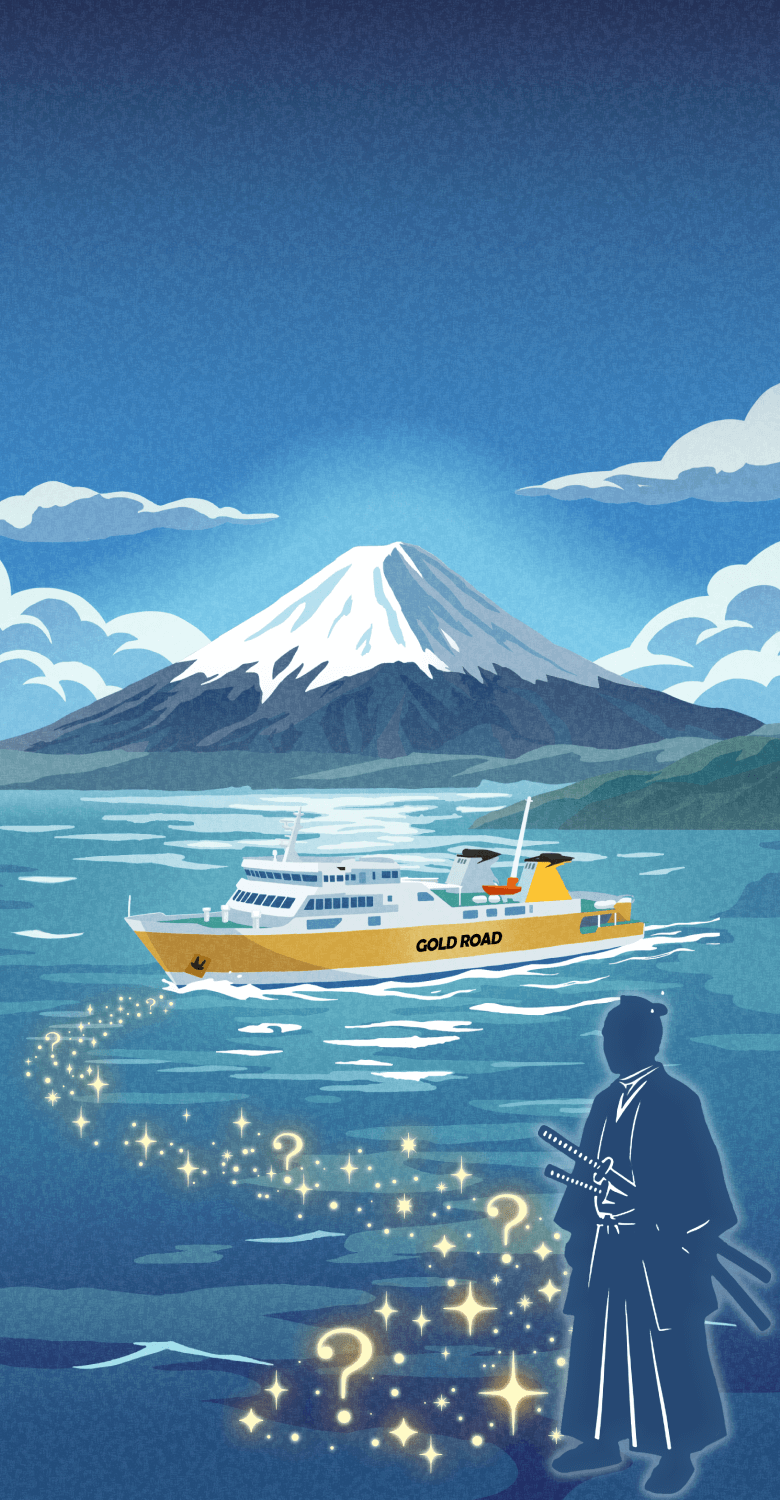 時を超えた金塊をさがせ！ ～駿河湾フェリーミステリー ～