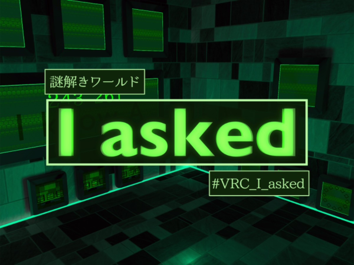 【ユアリカ】宇宙謎【U asked time】 - オンライン