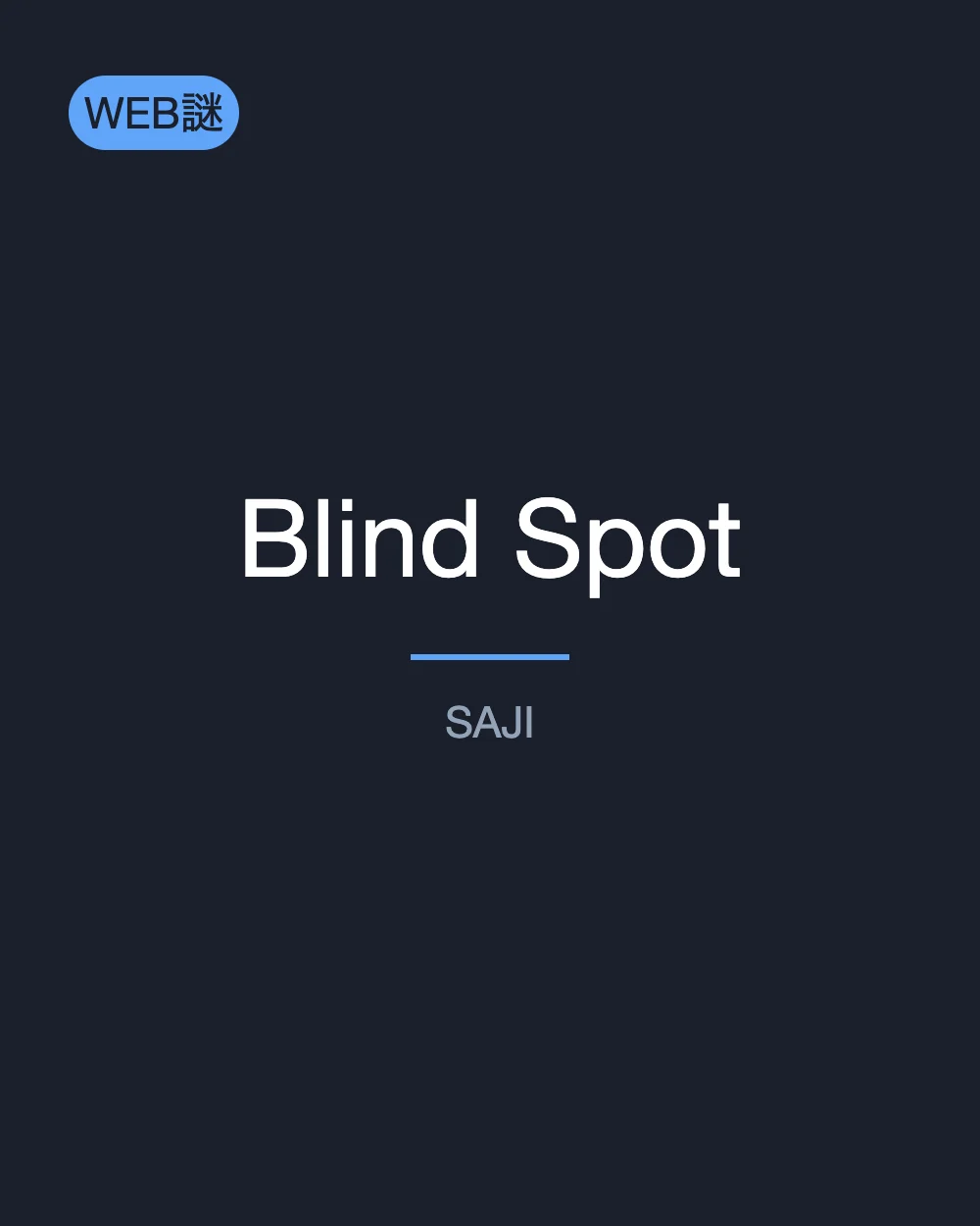 【SAJI】Blind Spot - オンライン