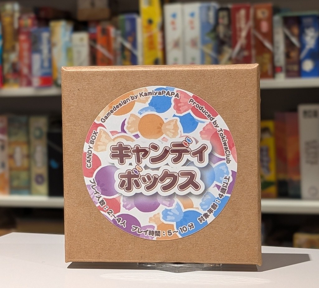 キャンディボックス