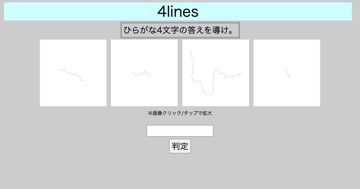 ○・・)プラマレ4lines