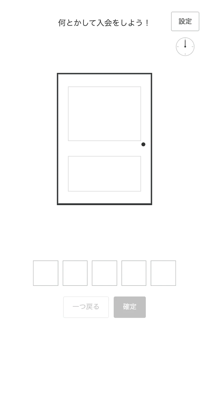 WEB謎「knock」