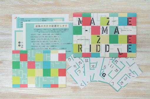 【Mystery for You】MAZE-MAZE RIDDLE