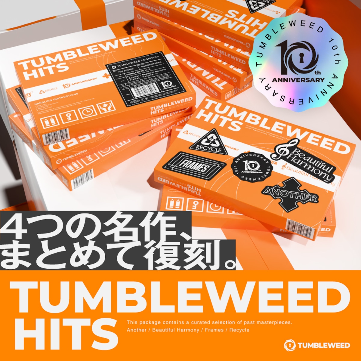 Tumbleweed 10th Anniversary『TUMBLEWEED HITS』