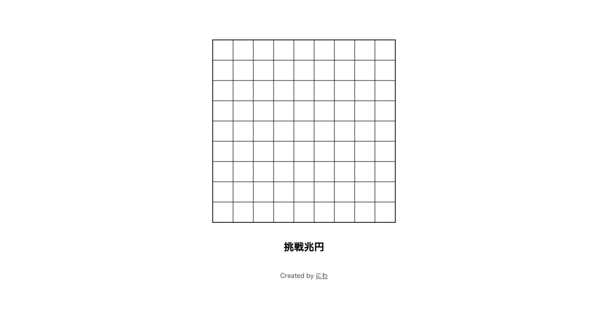 5000兆円欲しい!!