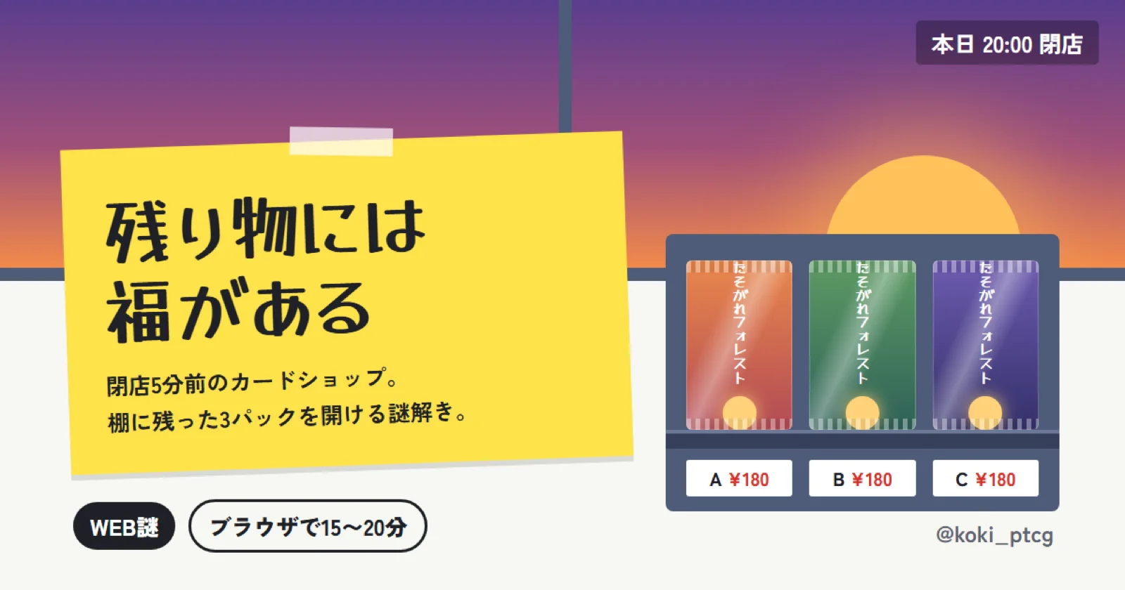 残り物には福がある