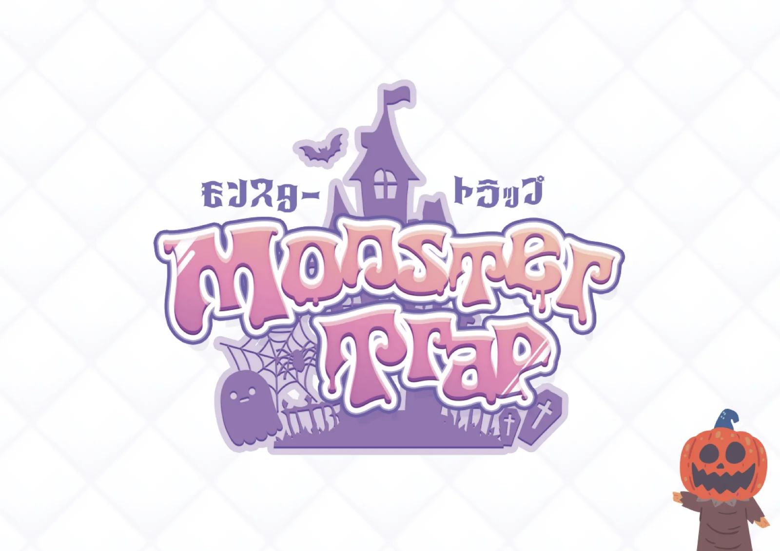 【Mystery for You 2025年10月号】月の謎『Monster Trap』