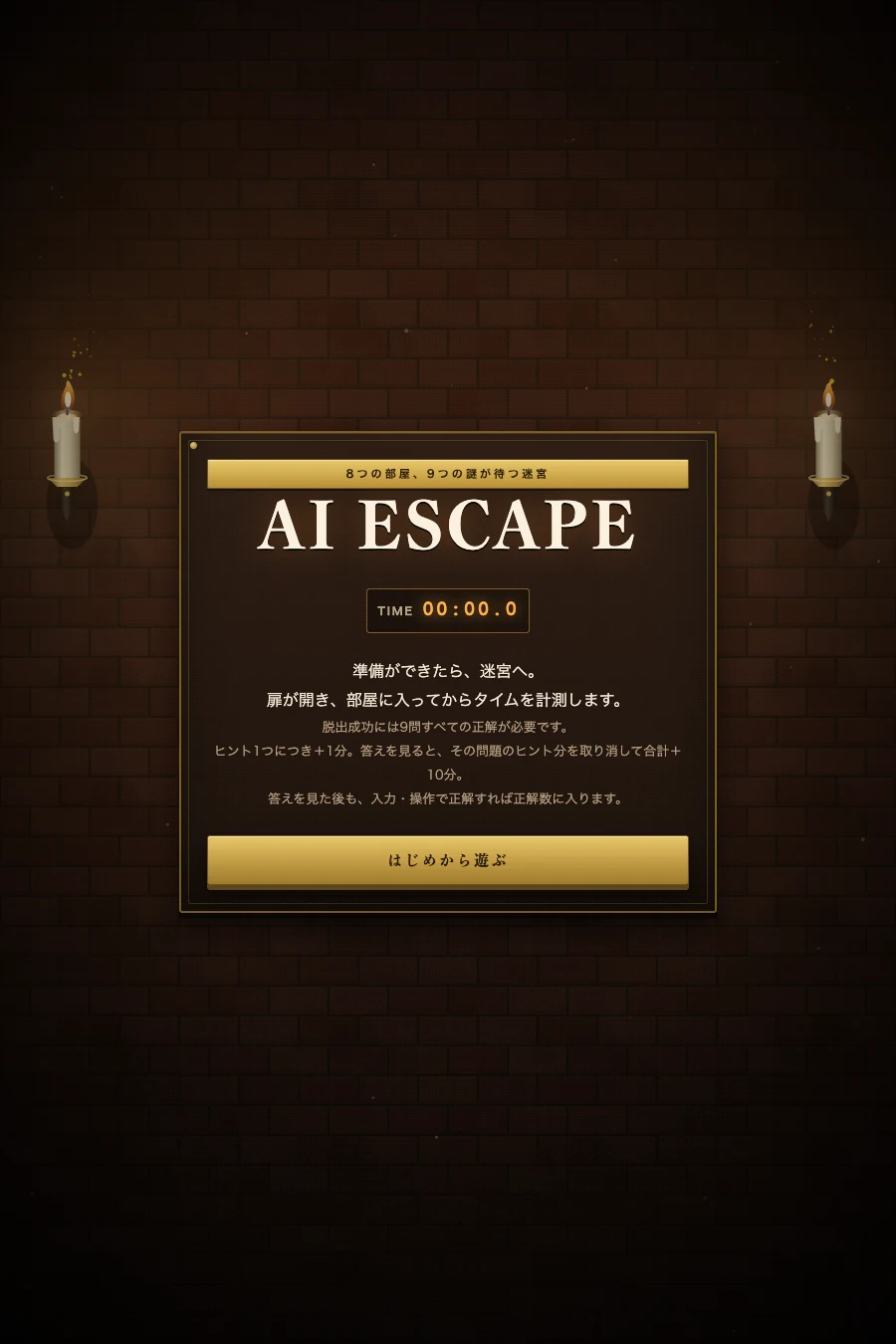 AI ESCAPE / CROSS-SITE PROTOCOL
