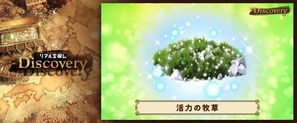 【青森県七戸町】活力の牧草を探せ！Discovery