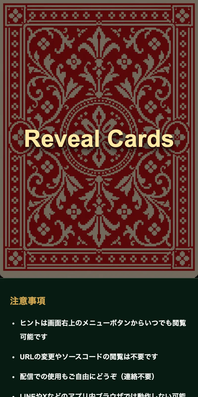 Reveal Cards