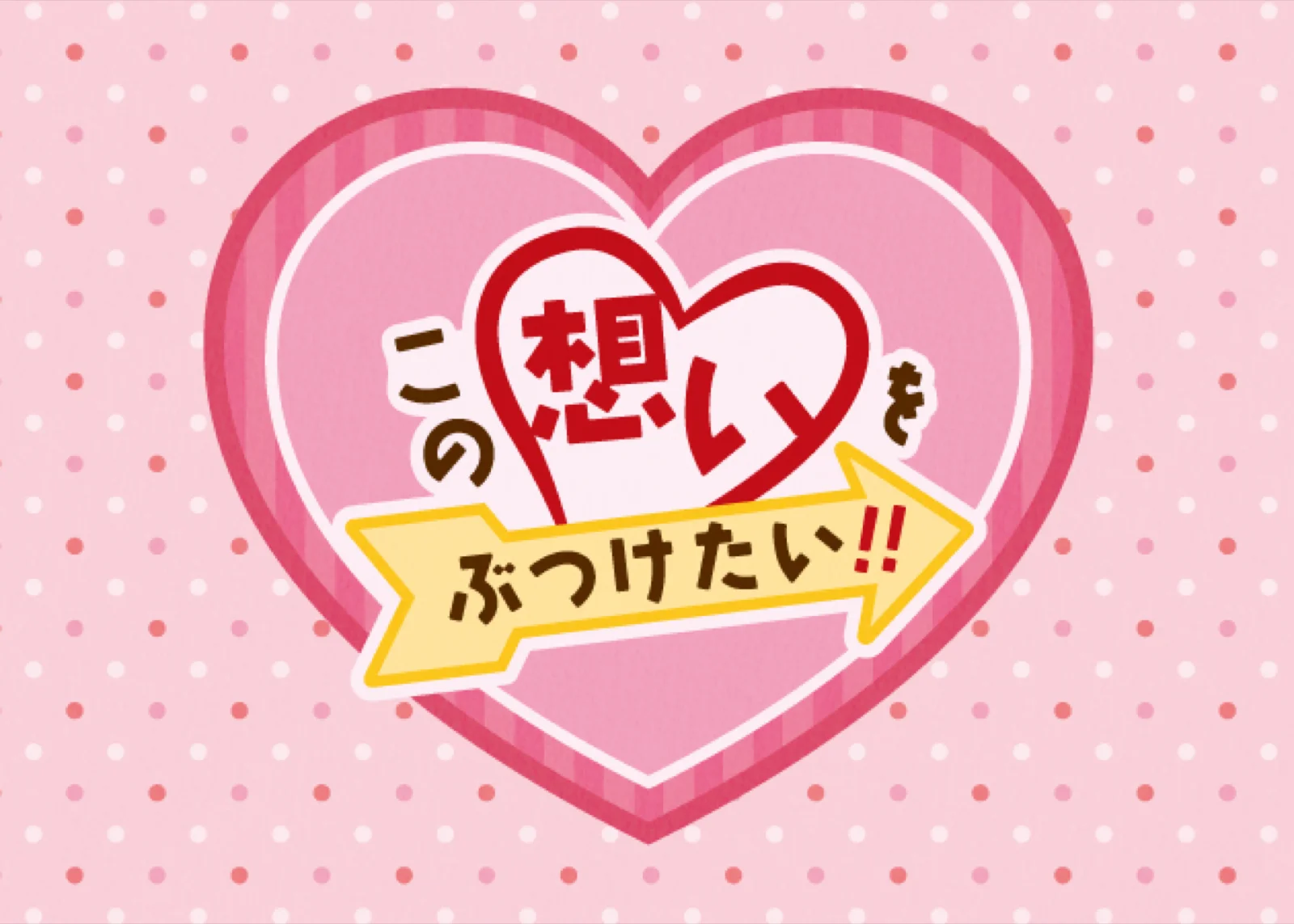 【Mystery for You 2023年2月号】雪の謎『この想いをぶつけたい!!』