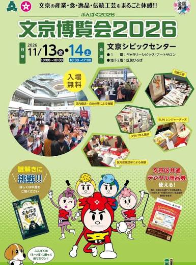 ぶんきょう坂道ミステリー外伝　ストア警部と名もなき夜の唄