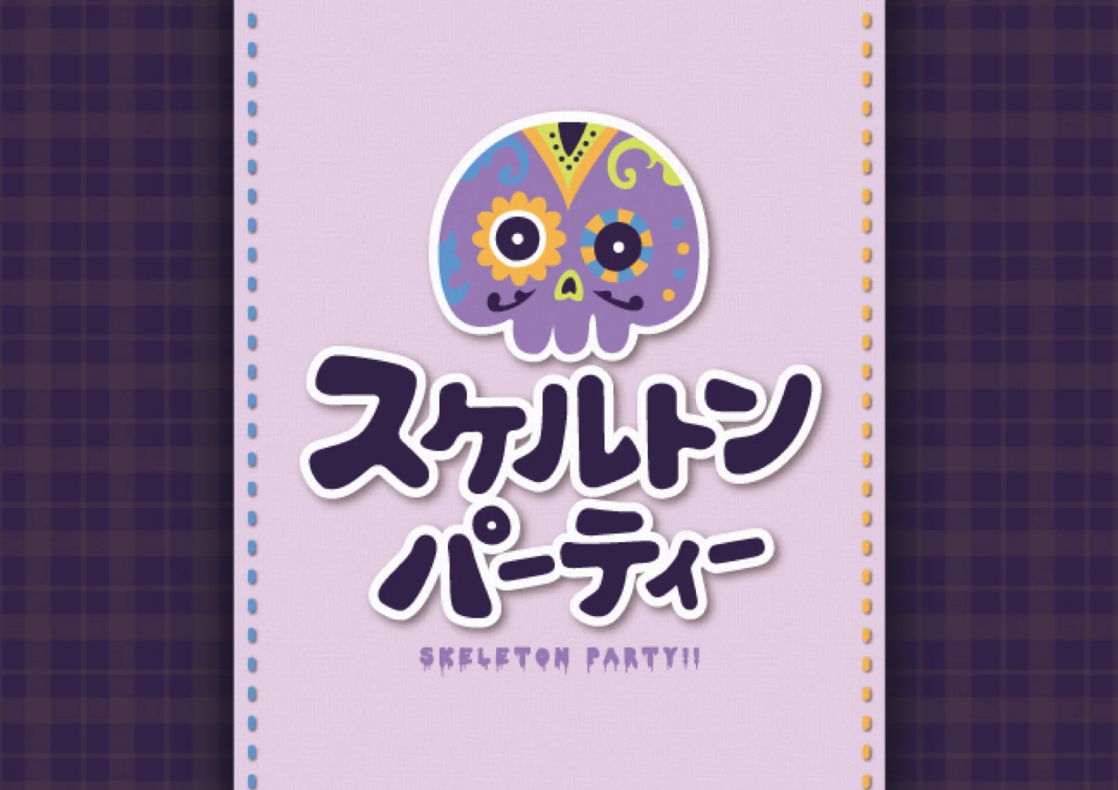 【Mystery for You 2022年10月号】月の謎『スケルトンパーティー』