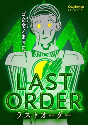 LAST ORDER