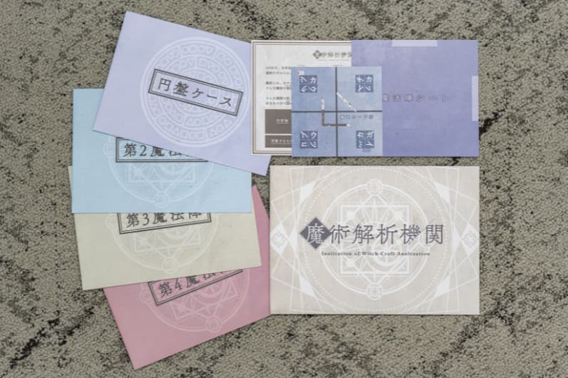【SCRAP】【Mystery for You】魔術解析機関-Institution of Witch Craft Analyzation- - 持ち帰り